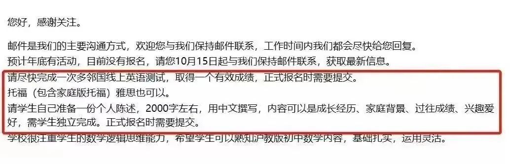 国际学校