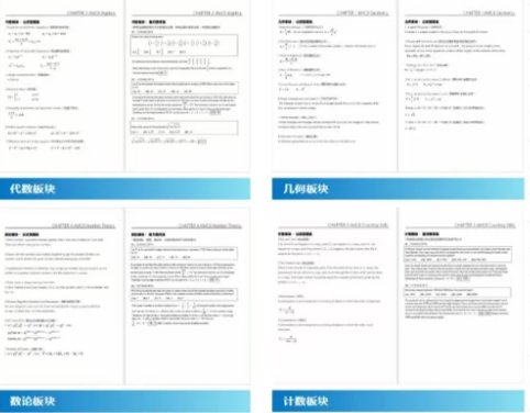 AMC8数学竞赛