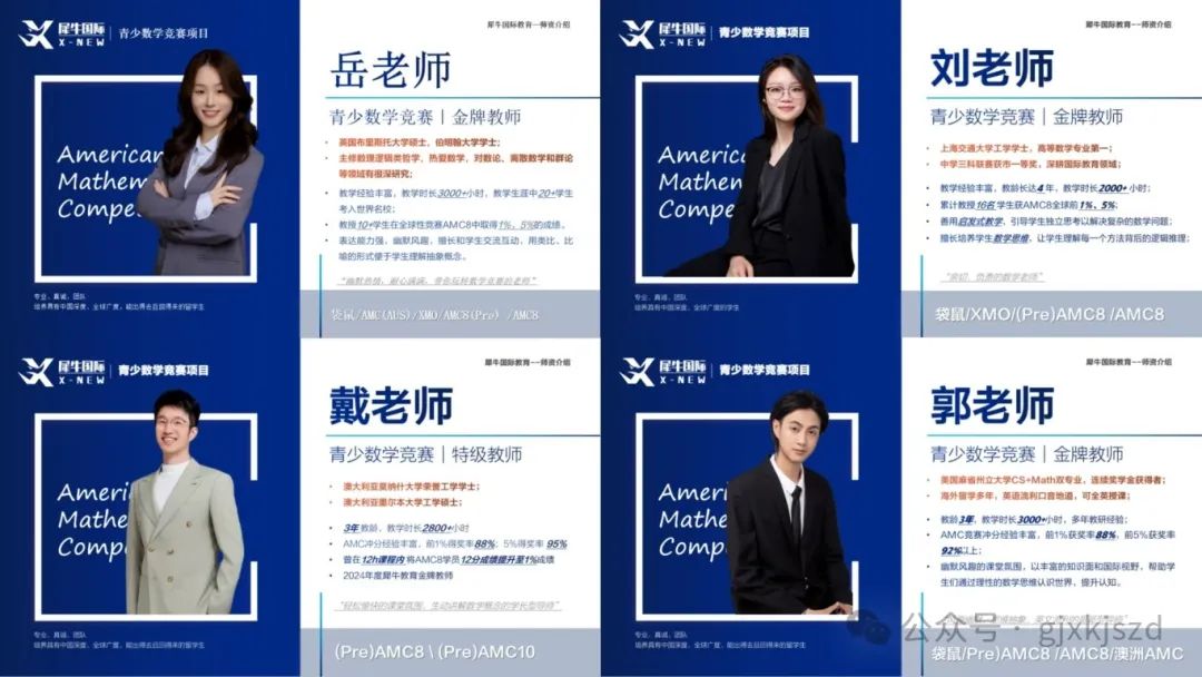 AMC8数学竞赛