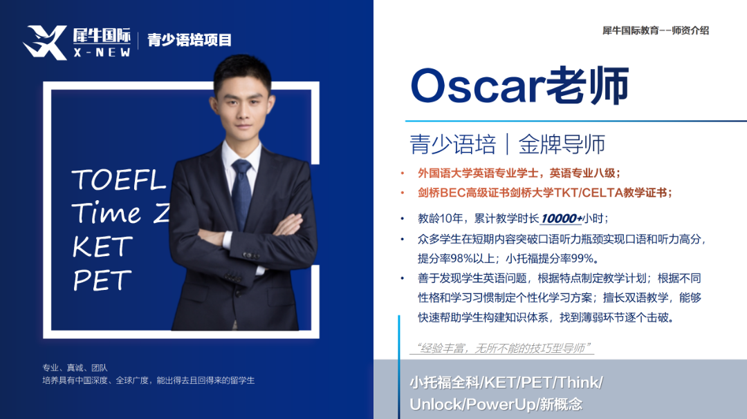 上海三公学校