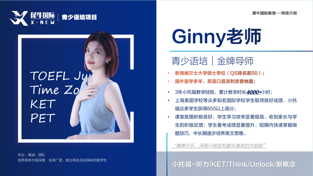 上海三公学校