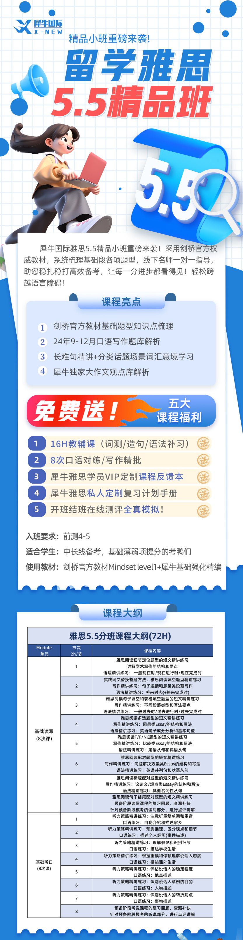 雅思考试