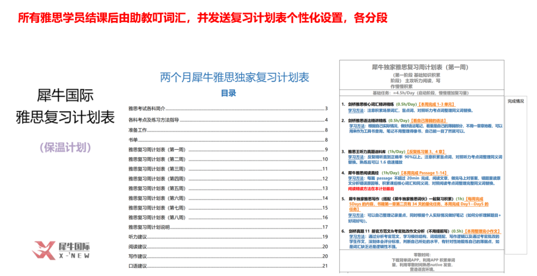 雅思考试