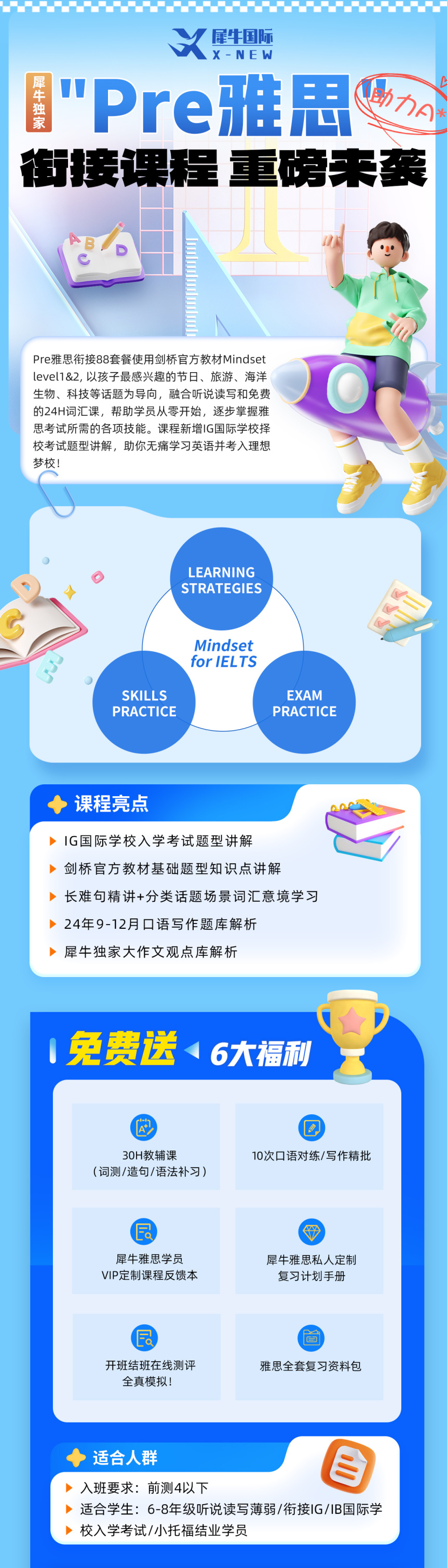 雅思考试