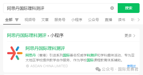 袋鼠数学竞赛