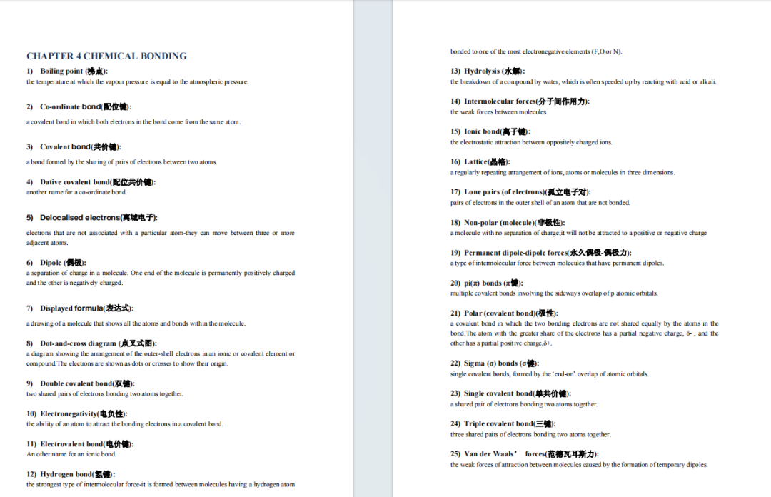 IGCSE/ALEVEL化学