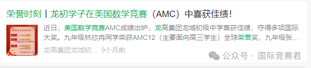 AMC10