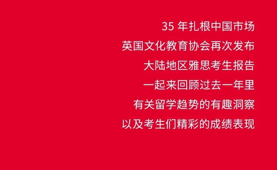 雅思考试