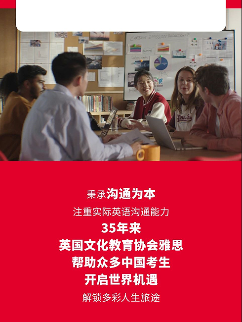 雅思考试