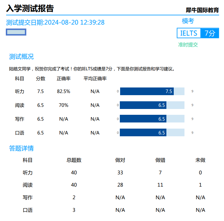 雅思考试