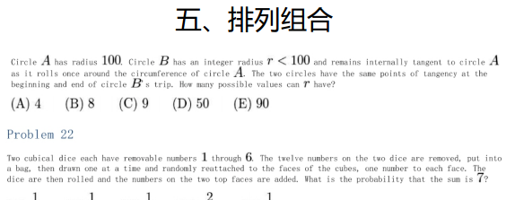 AMC数学竞赛