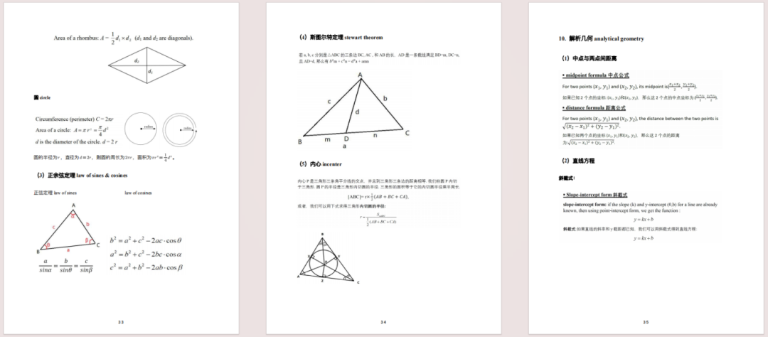 AMC数学竞赛