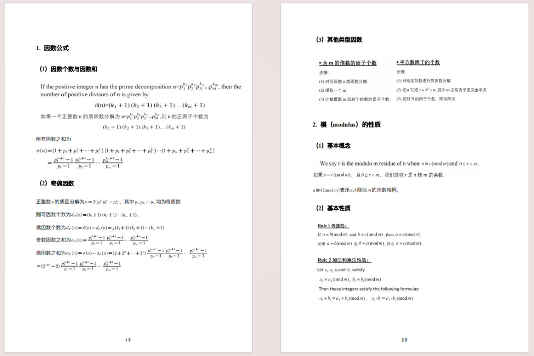 AMC数学竞赛