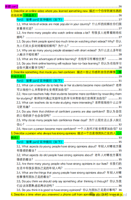雅思口语