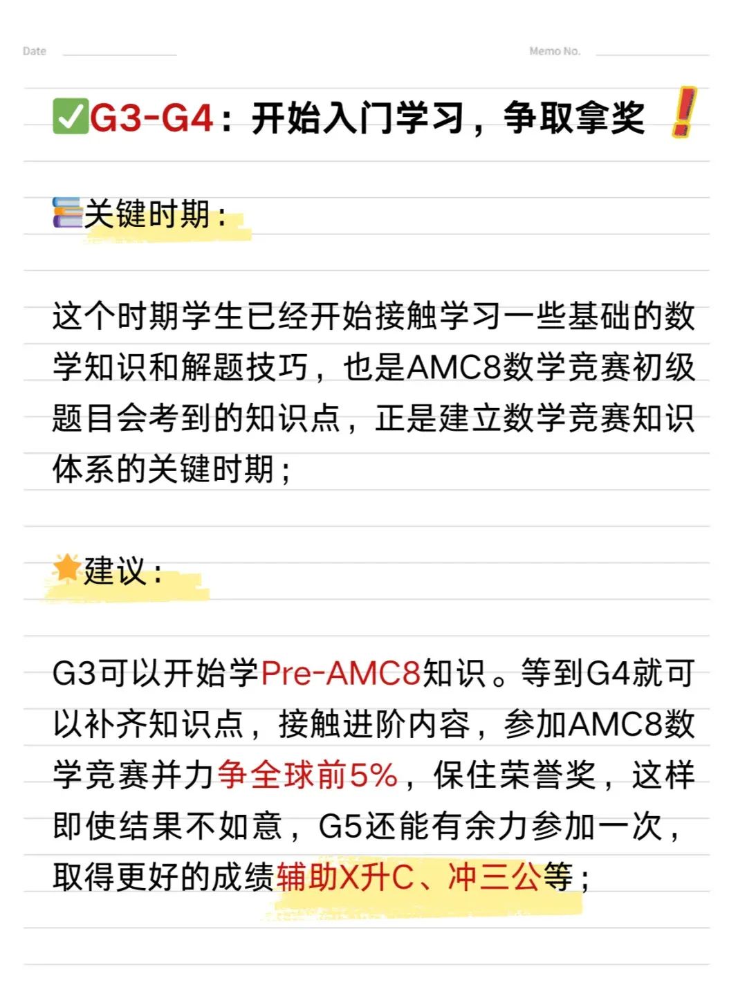 AMC8
