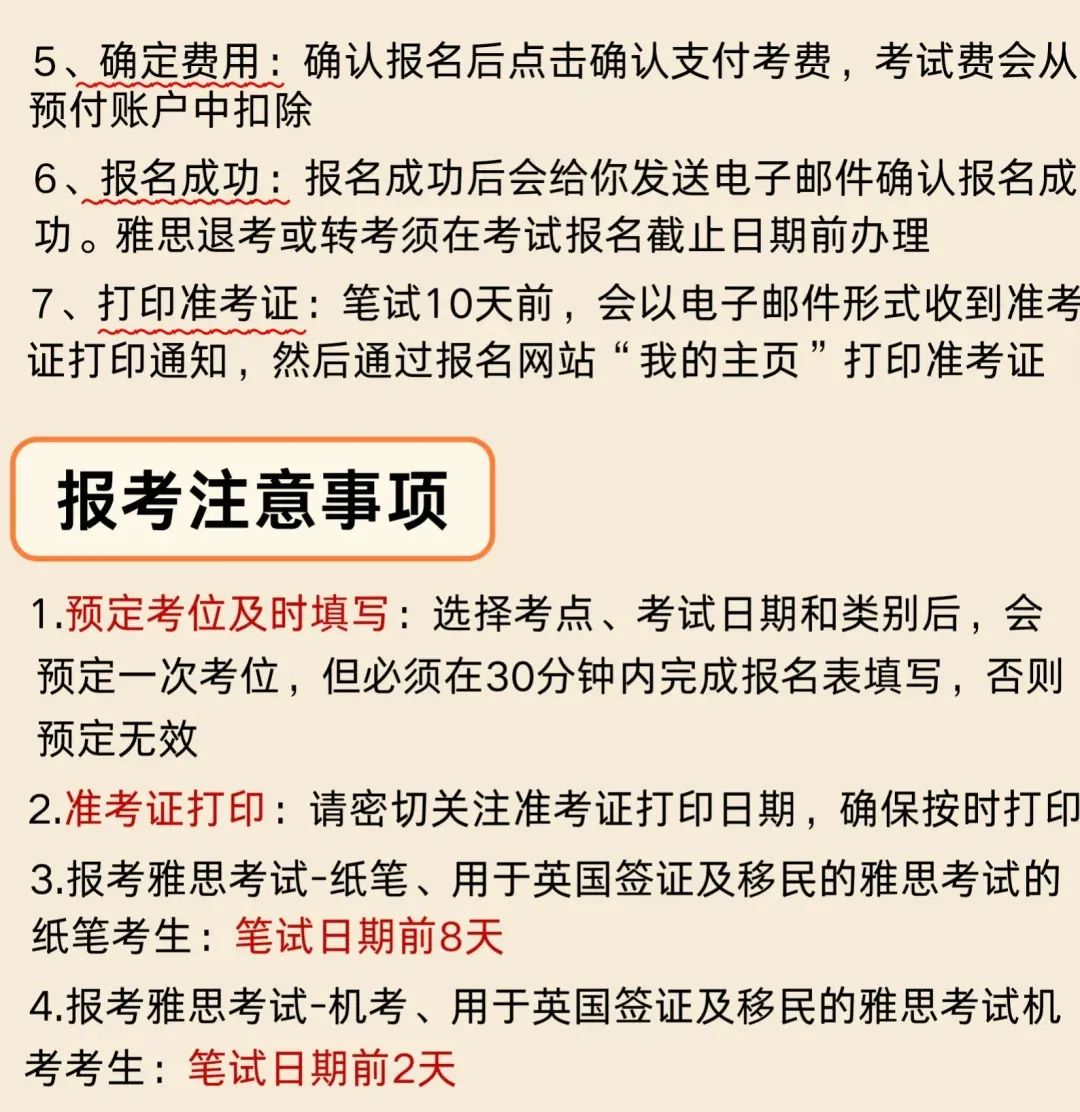 雅思考试
