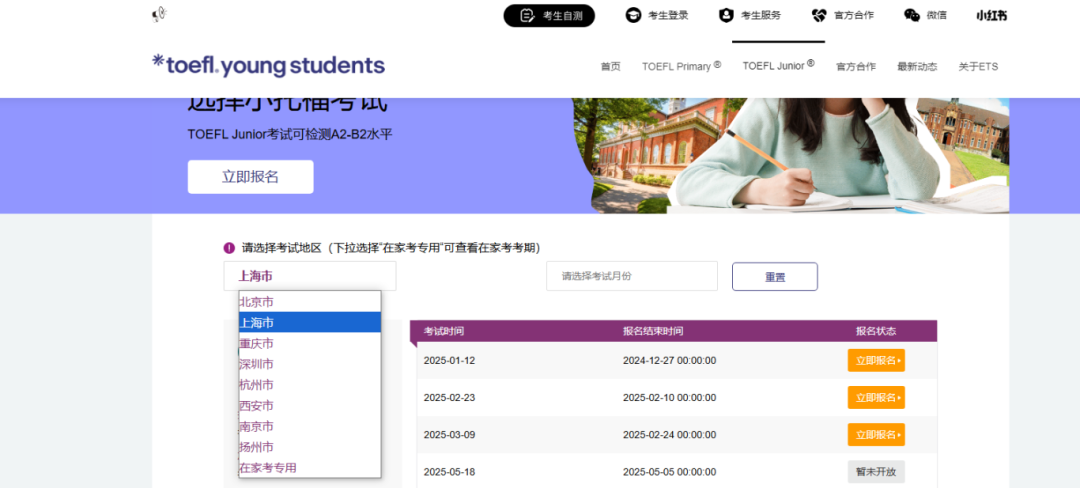 小托福考试