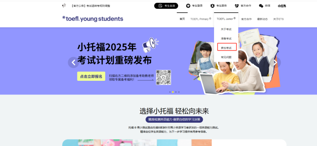小托福考试