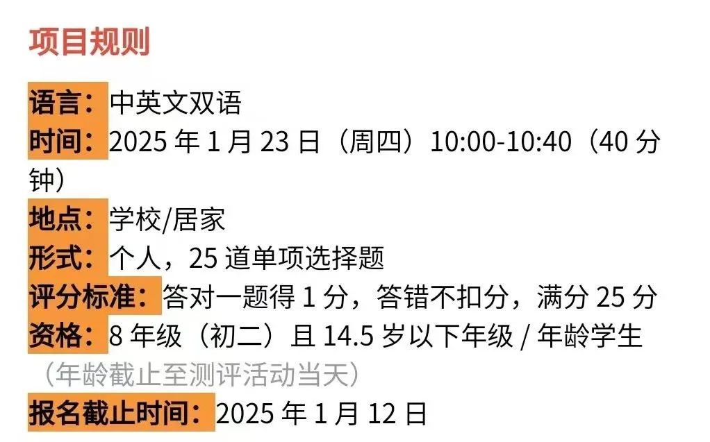 AMC8数学竞赛