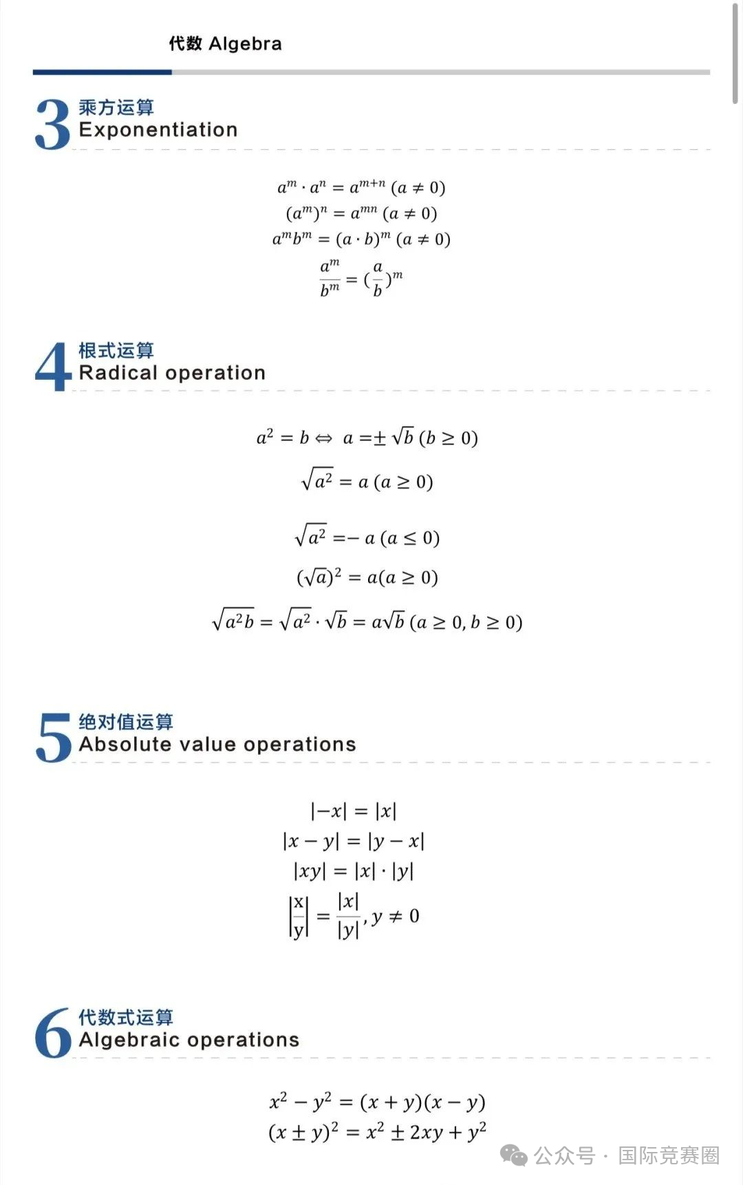 AMC8数学竞赛
