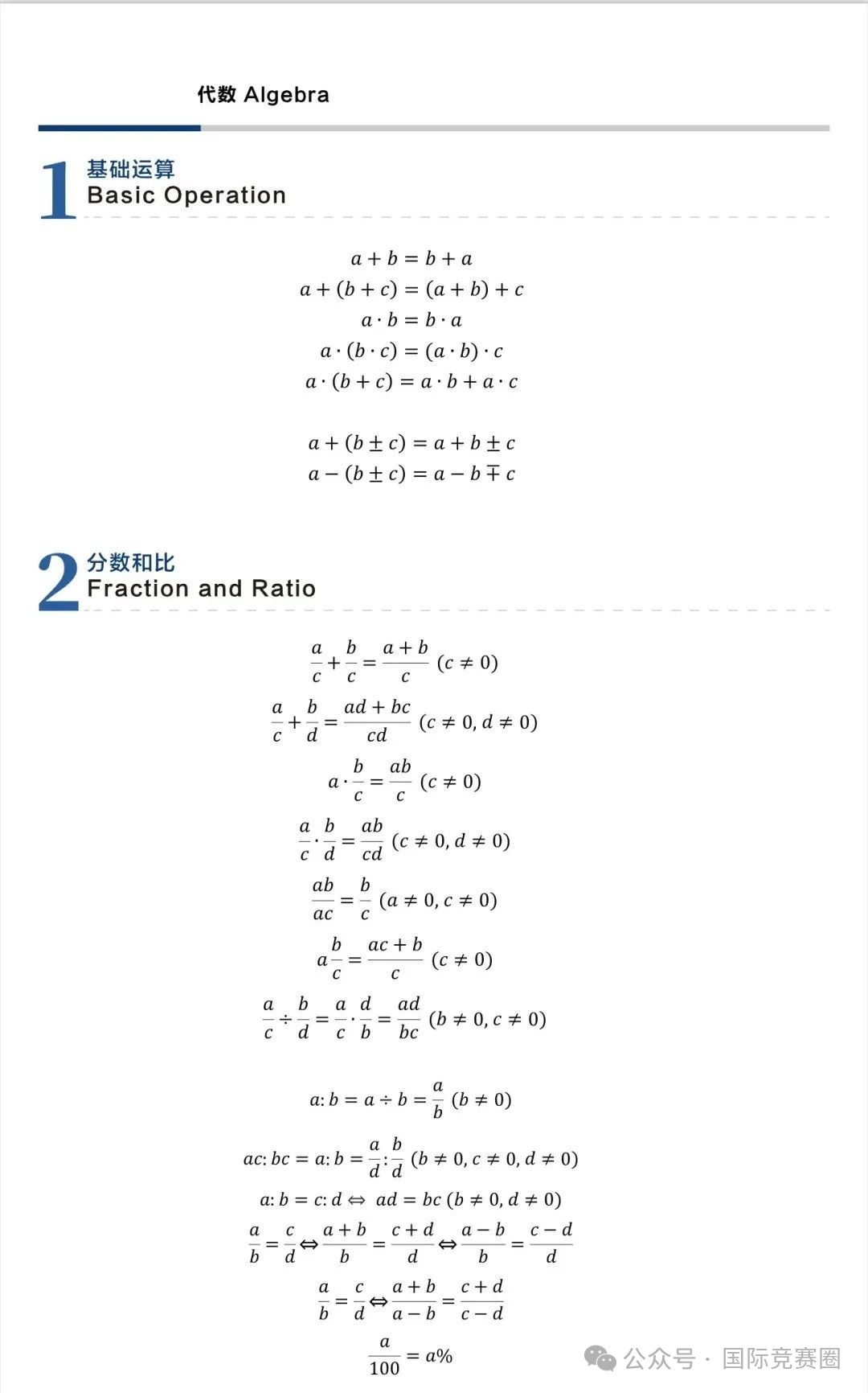 AMC8数学竞赛