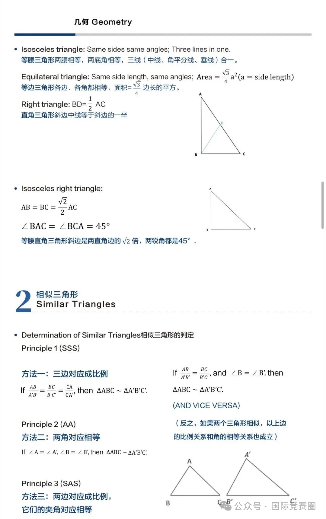 AMC8数学竞赛