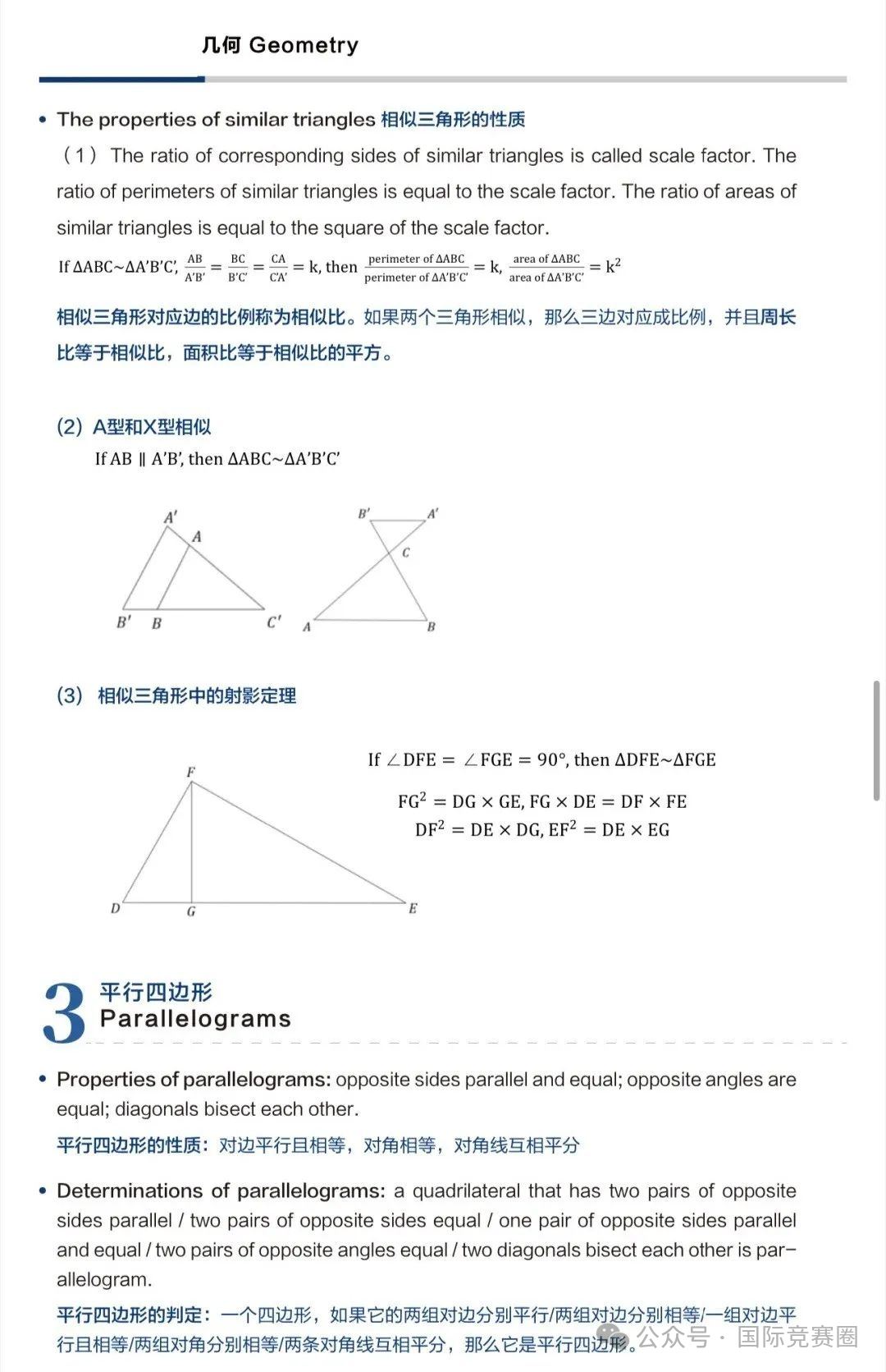 AMC8数学竞赛