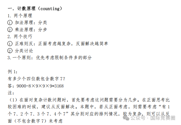 AMC8数学竞赛