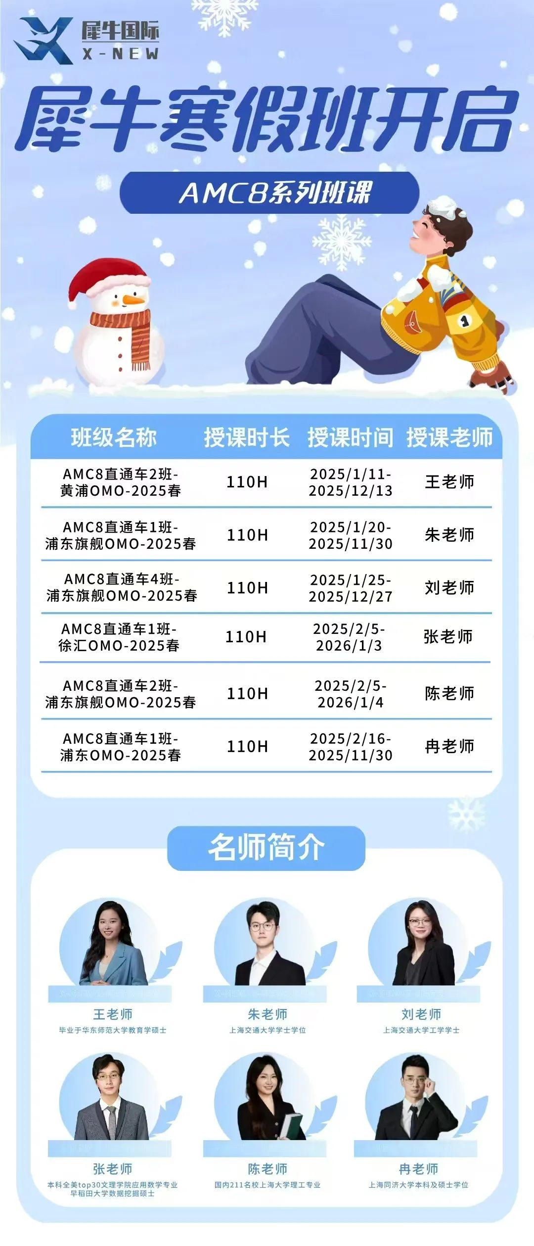 AMC8数学竞赛