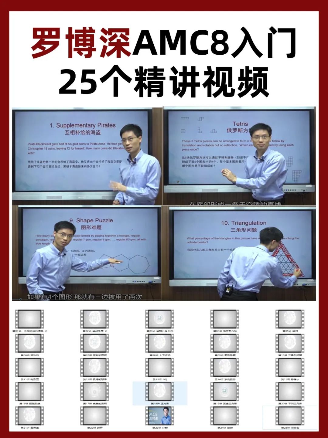 AMC8数学竞赛