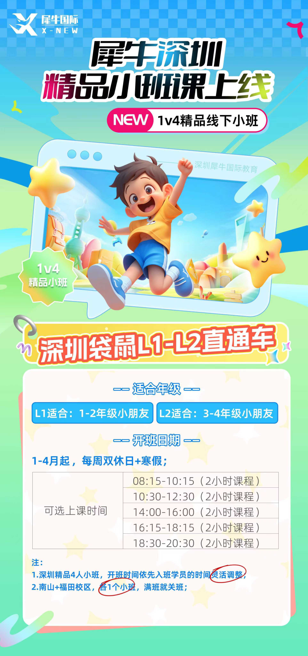 AMC8数学竞赛