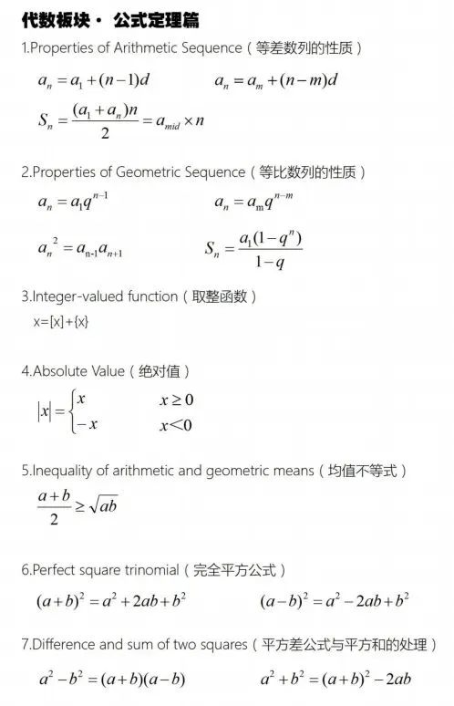 AMC8数学竞赛