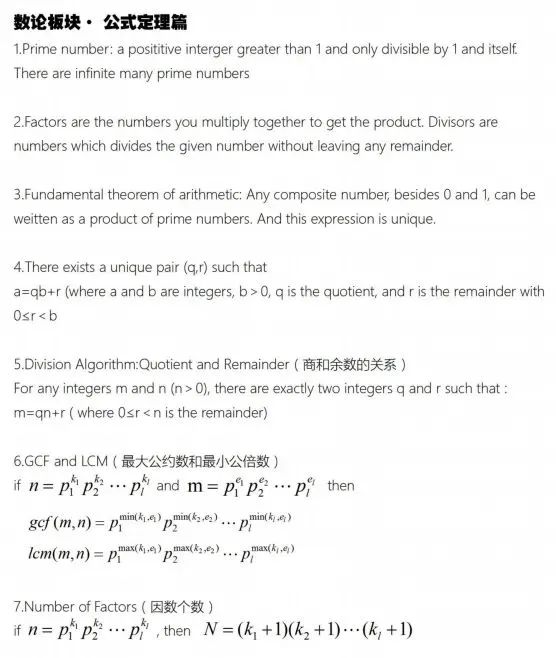 AMC8数学竞赛