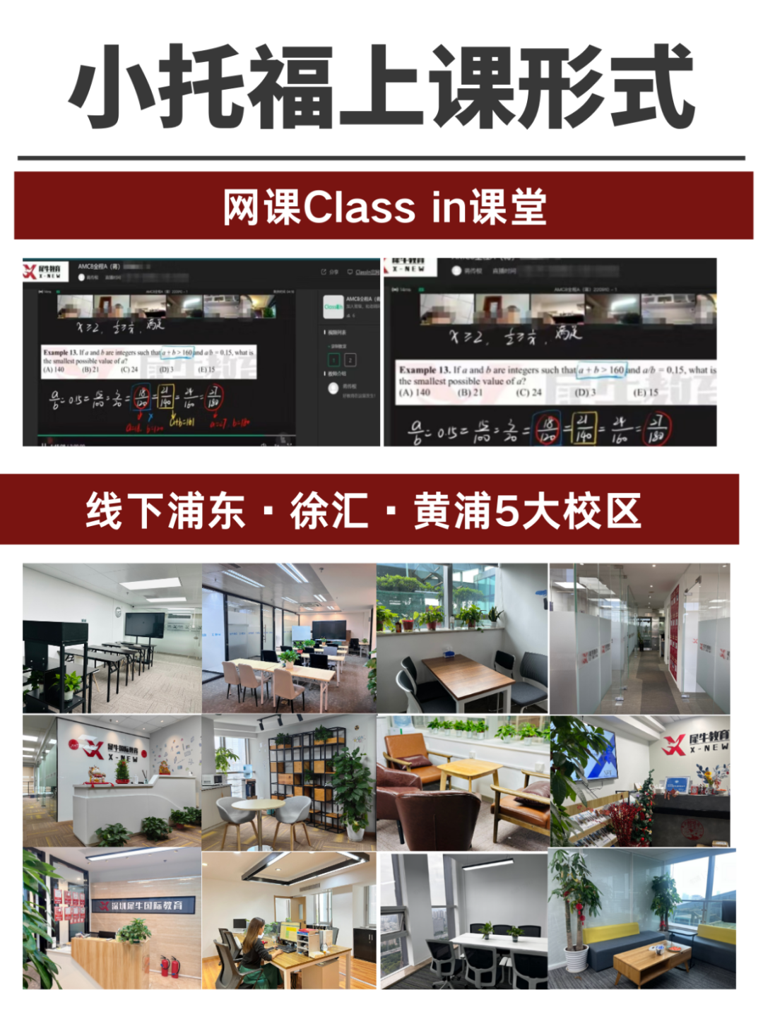 小托福