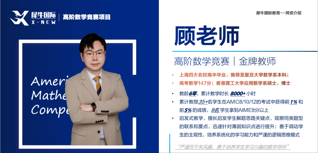 AMC8数学竞赛