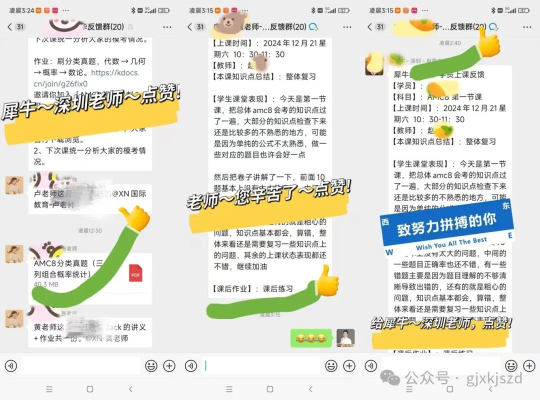 AMC8数学竞赛