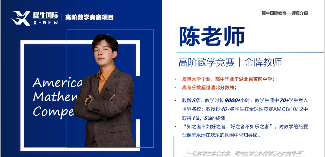 AMC8数学竞赛