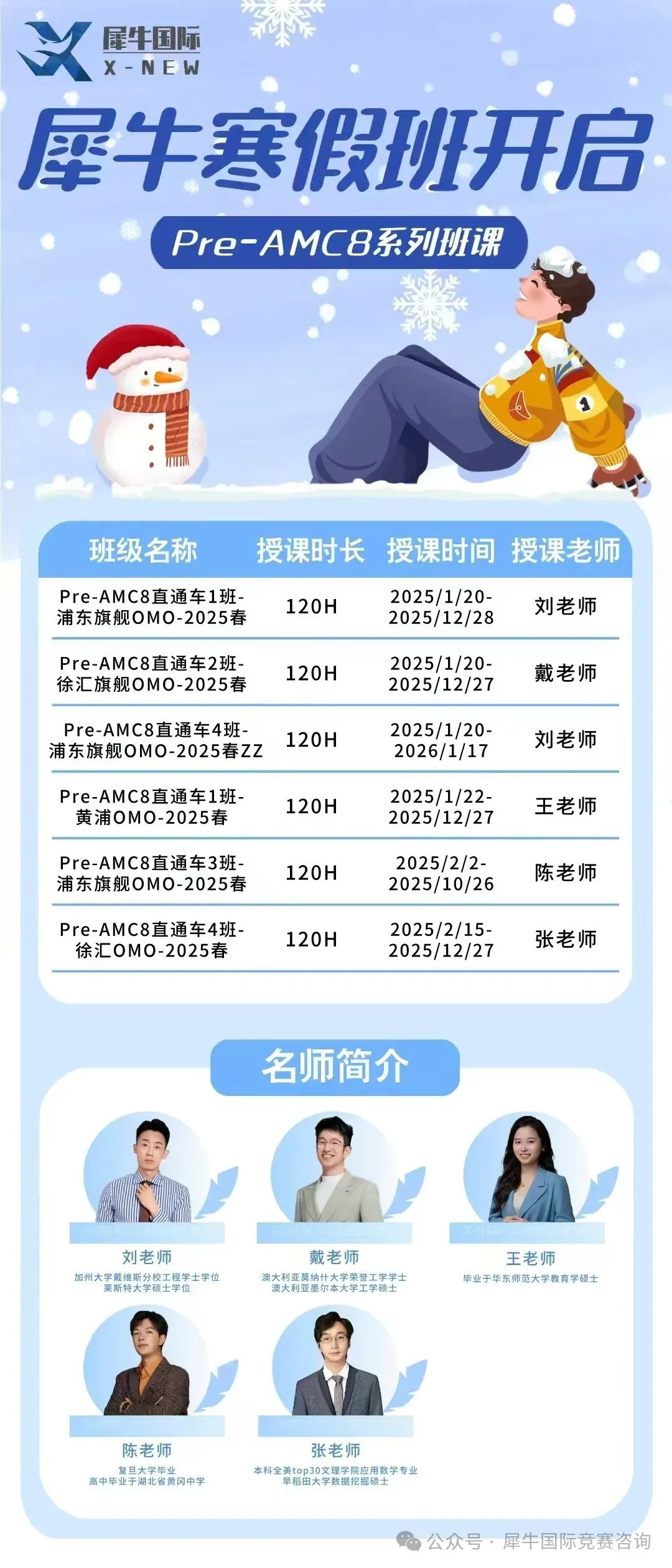 AMC8数学竞赛