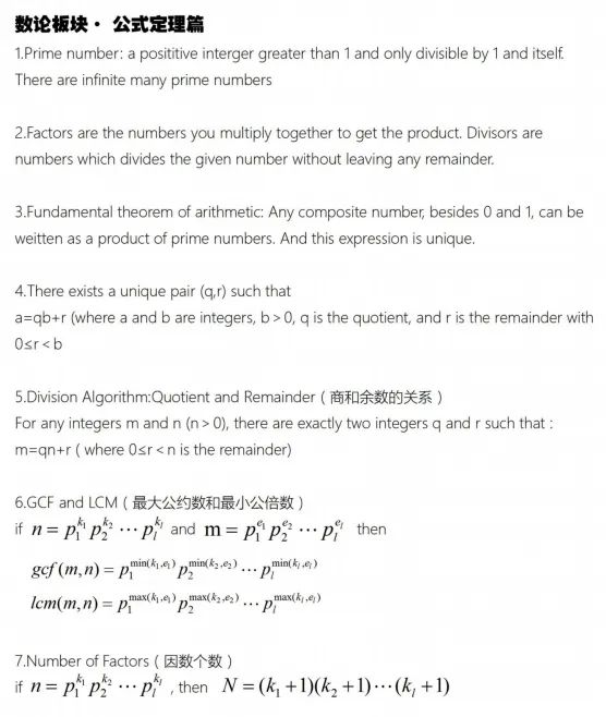 AMC8数学竞赛