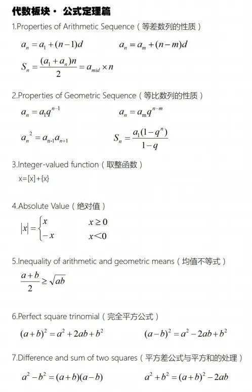 AMC8数学竞赛