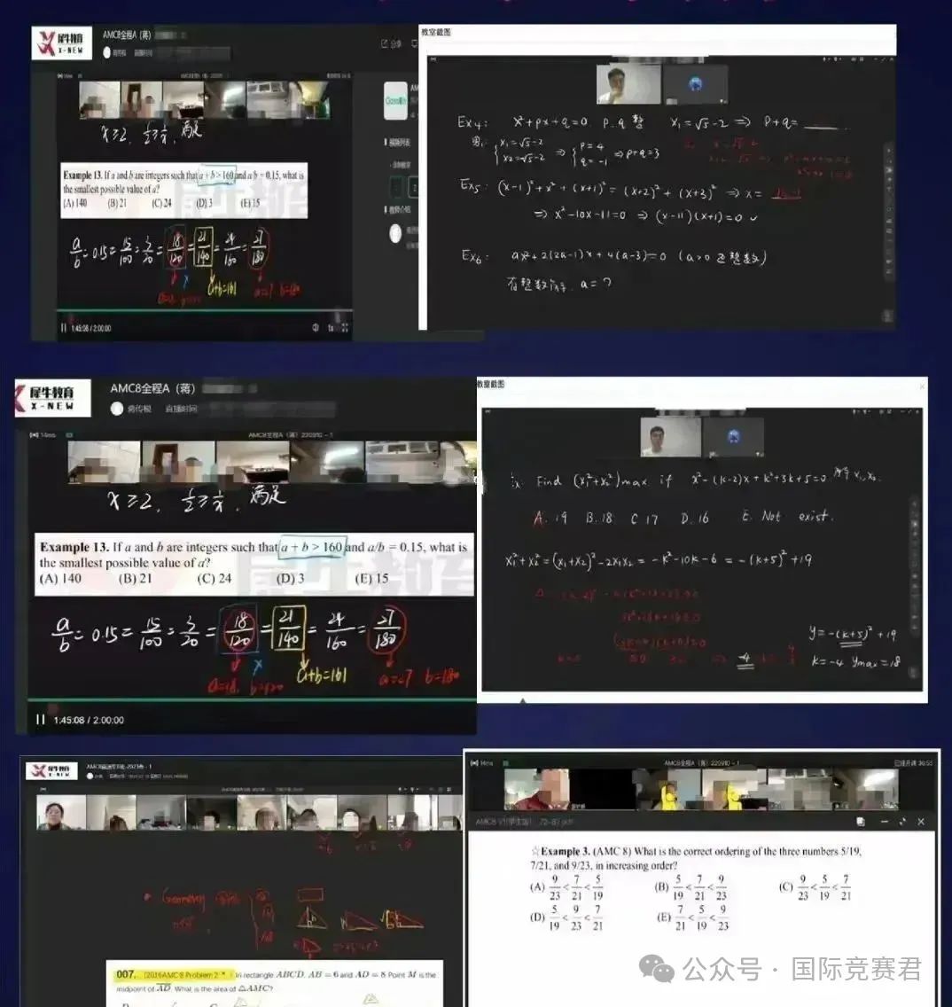 AMC8数学竞赛
