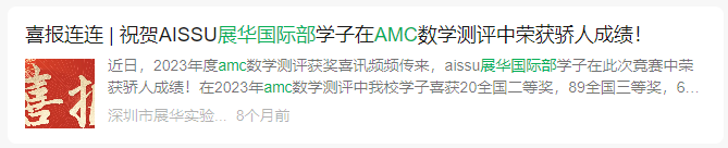 AMC8竞赛