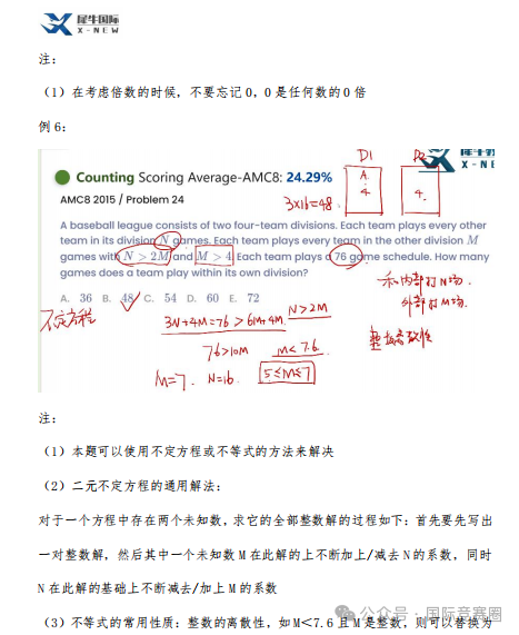 AMC8数学竞赛