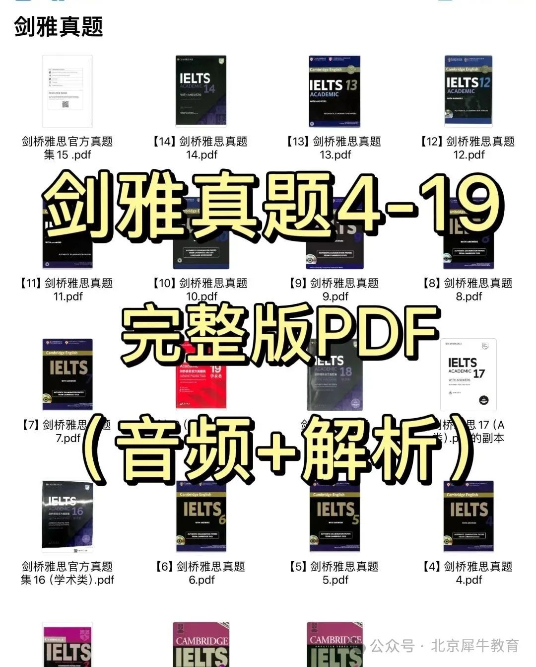 雅思考试