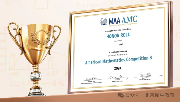 AMC8数学竞赛