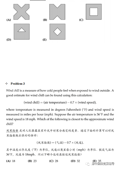 AMC8数学竞赛