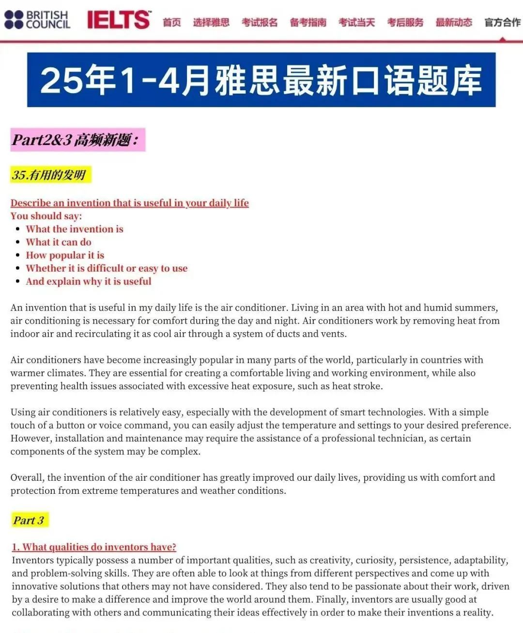 雅思口语