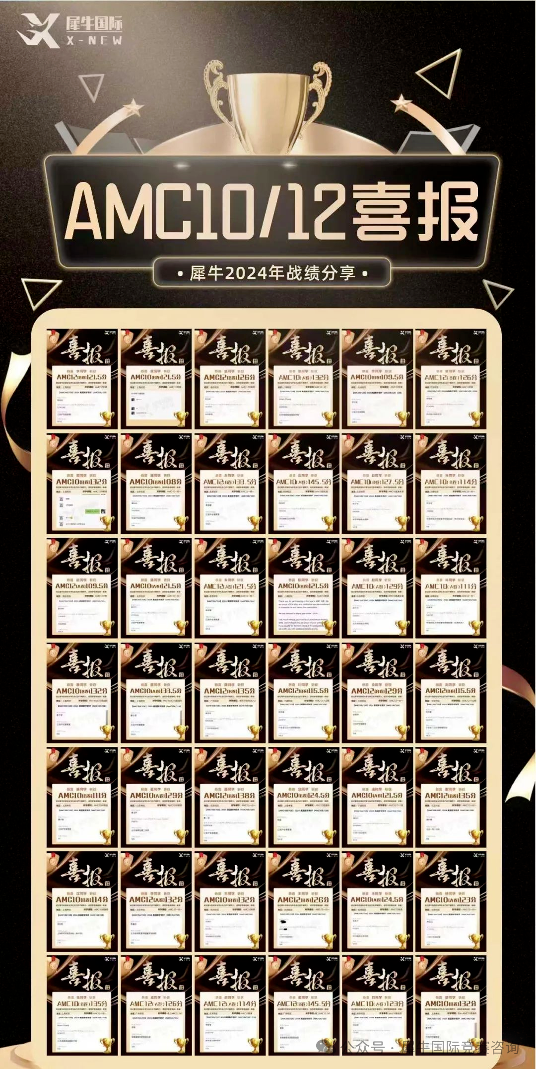 AMC12数学竞赛