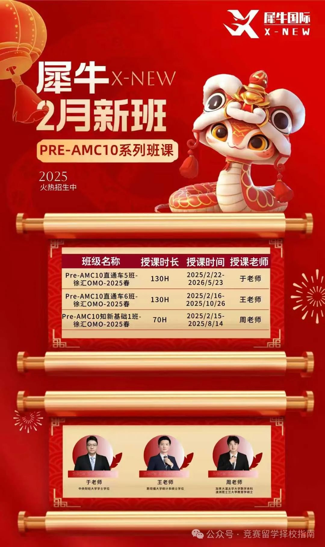 微信图片_20250207181829.jpg