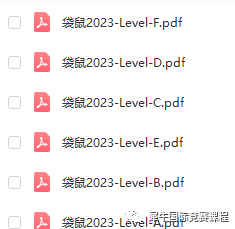 袋鼠数学竞赛